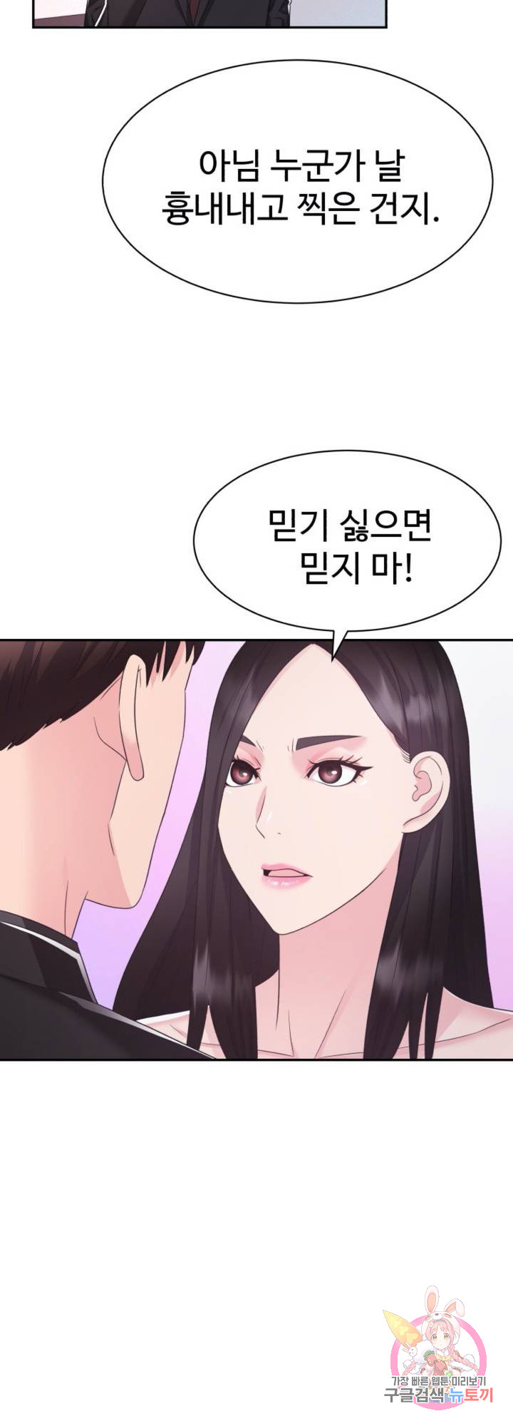 Watch image manhwa Lingerie Business Department Raw - Chapter 25 - 262f30e2f16f8d88fc - ManhwaXX.net