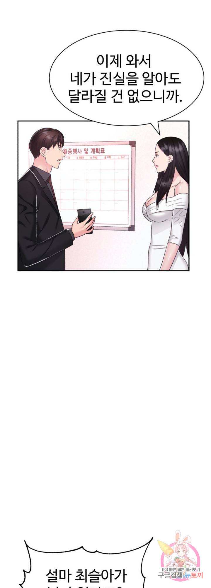 Watch image manhwa Lingerie Business Department Raw - Chapter 25 - 27d33e07ff02b268ad - ManhwaXX.net