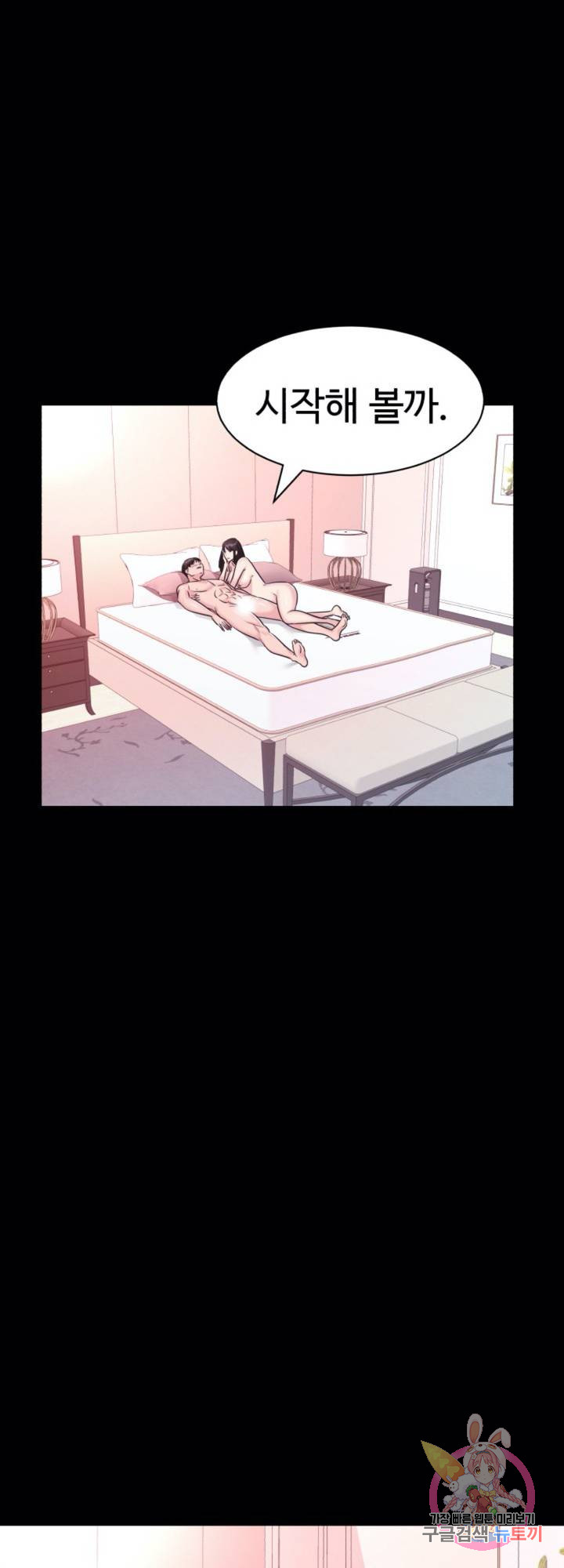 Watch image manhwa Lingerie Business Department Raw - Chapter 25 - 38bbe99c74b66563c1 - ManhwaXX.net