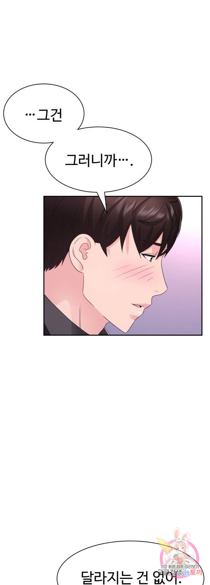 Watch image manhwa Lingerie Business Department Raw - Chapter 25 - 48 - ManhwaXX.net