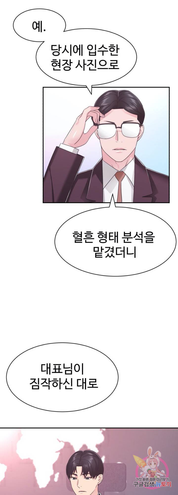 Watch image manhwa Lingerie Business Department Raw - Chapter 25 - 51 - ManhwaXX.net