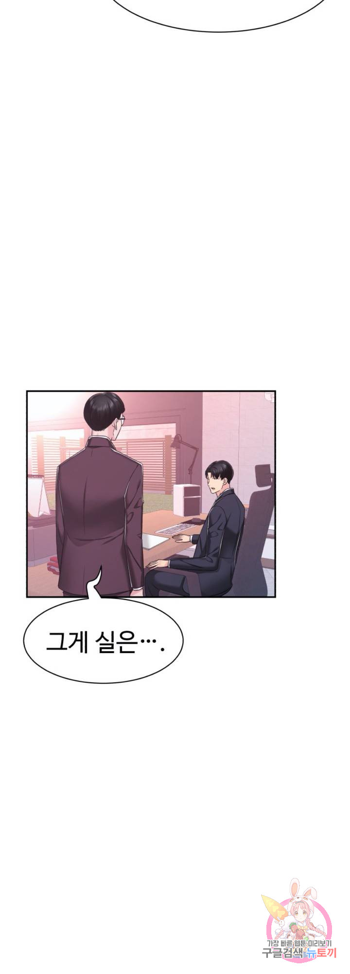 Watch image manhwa Lingerie Business Department Raw - Chapter 25 - 53 - ManhwaXX.net
