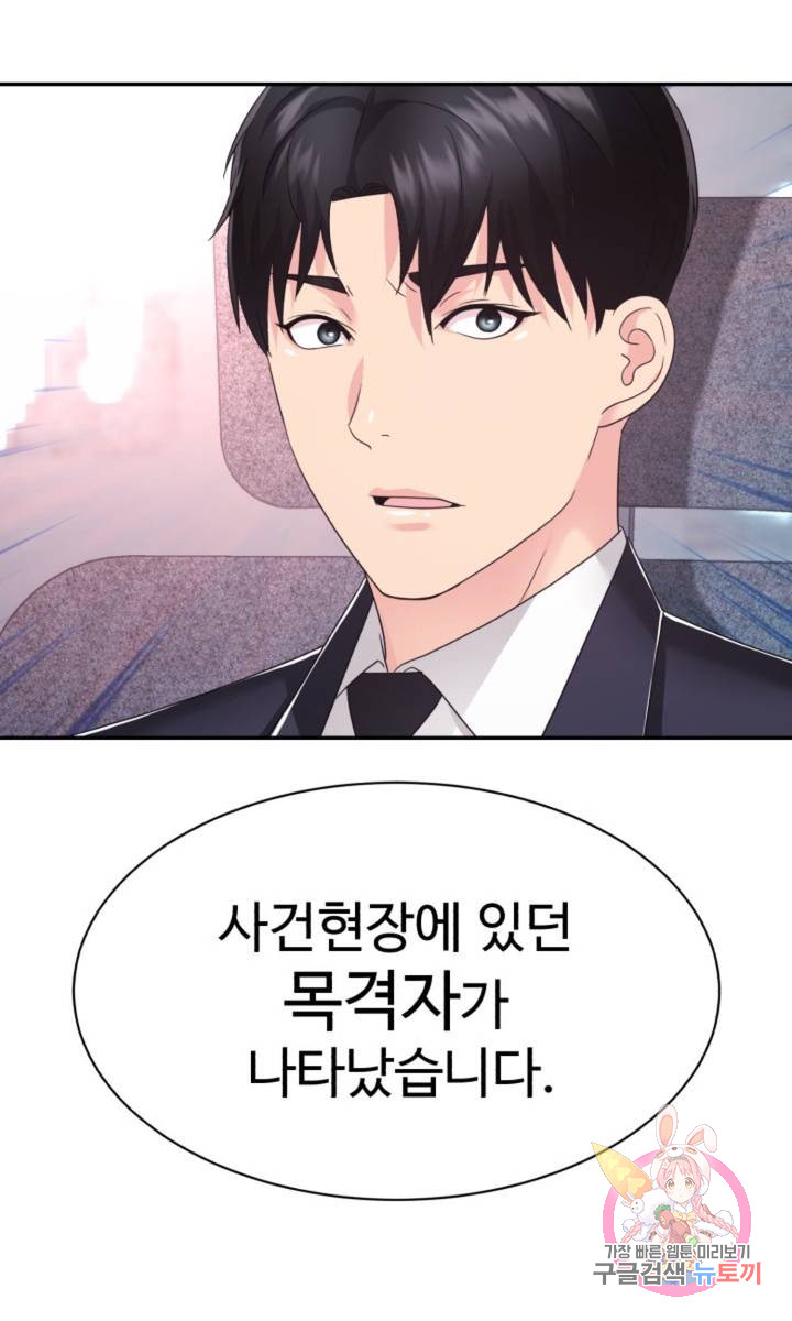 Watch image manhwa Lingerie Business Department Raw - Chapter 25 - 54 - ManhwaXX.net