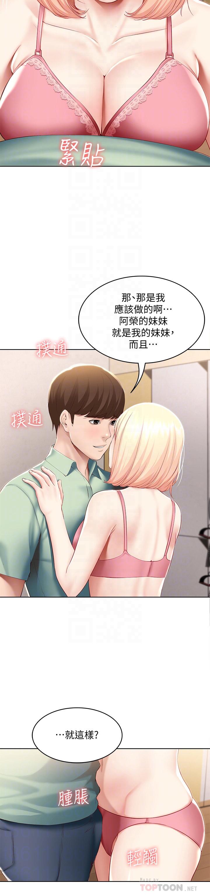 Watch image manhwa Boarding Diary Raw - Chapter 64 - 728853 - ManhwaXX.net