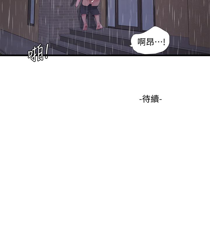 Watch image manhwa Ones In-laws Virgins Raw - Chapter 84 - 728912 - ManhwaXX.net