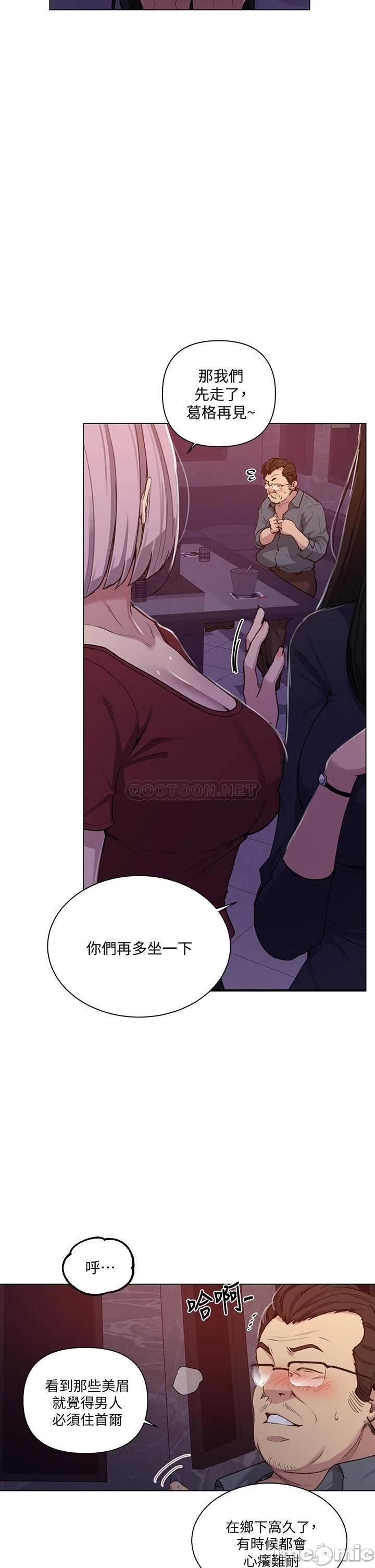 The image 00005 in the comic Secret Class Raw - Chapter 108 - ManhwaXXL.com