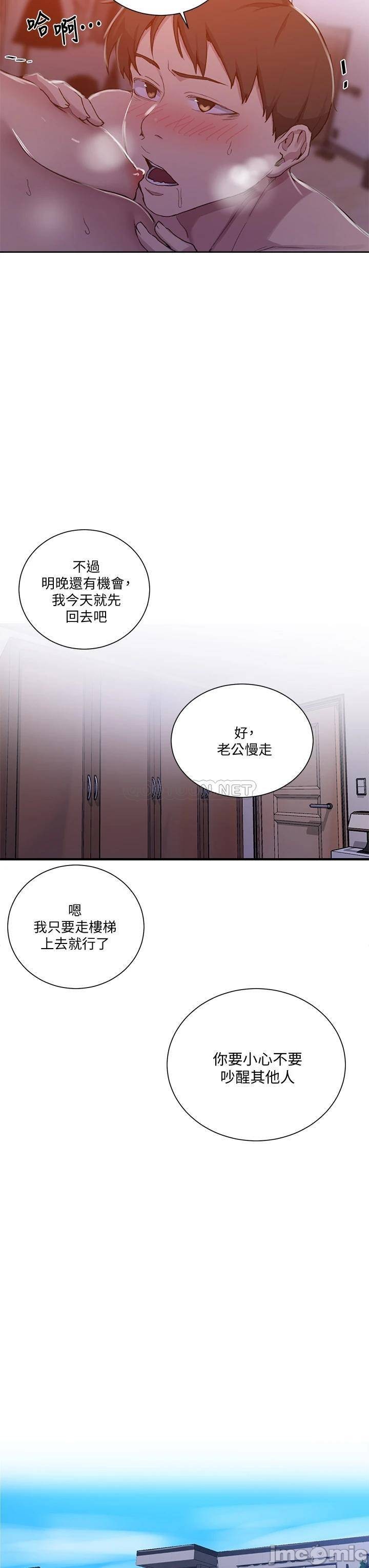 The image 00011 in the comic Secret Class Raw - Chapter 108 - ManhwaXXL.com