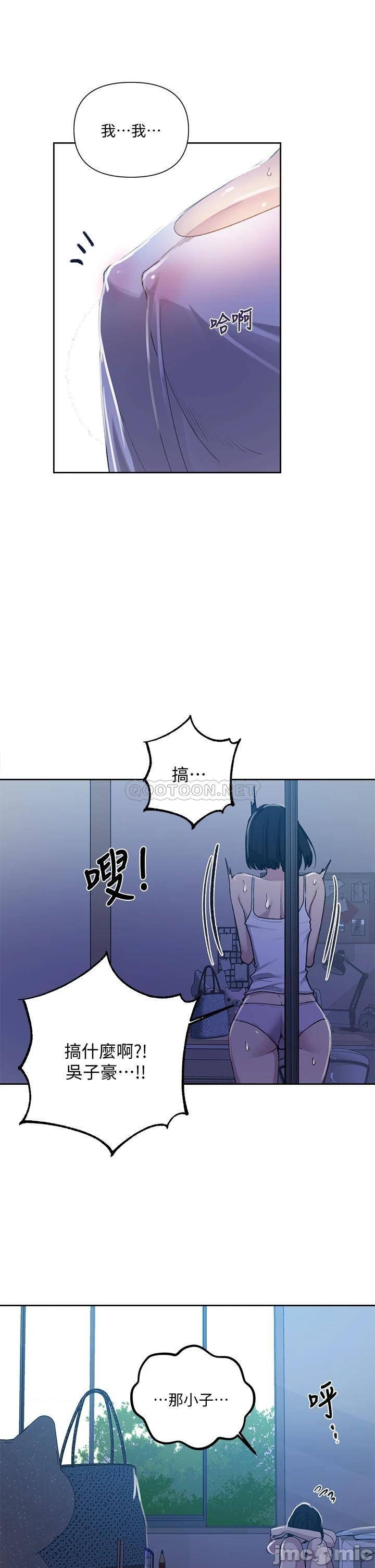 The image 00019 in the comic Secret Class Raw - Chapter 108 - ManhwaXXL.com