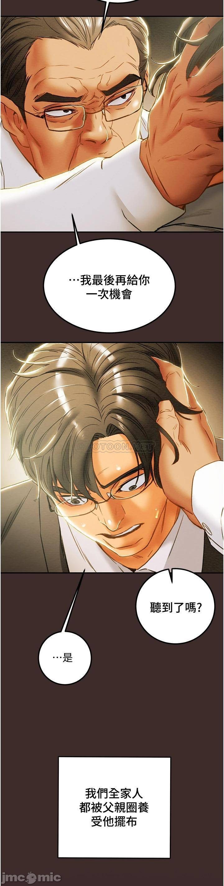 Watch image manhwa Erotic Scheme Raw - Chapter 61 - 000202dc7efe489fc33b2 - ManhwaXX.net