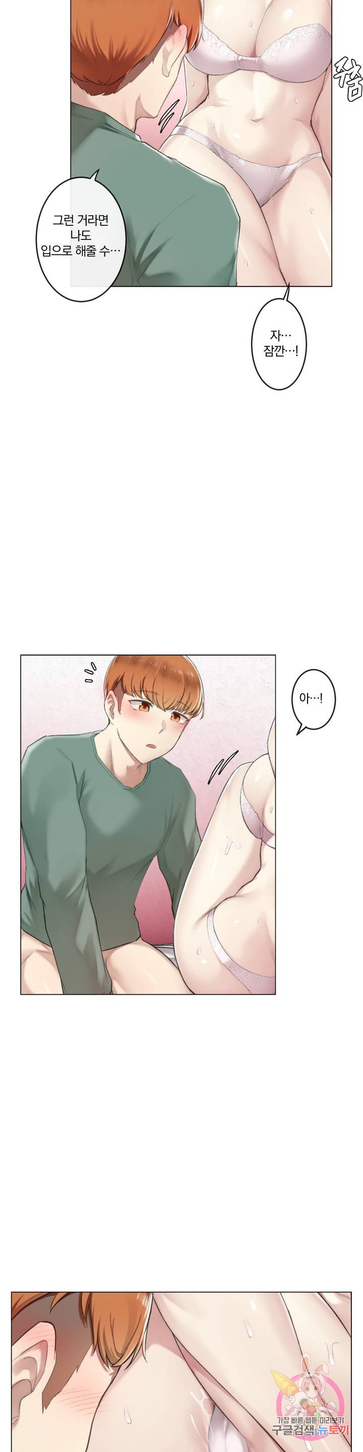 Watch image manhwa If You Don't, You'll Fall Raw - Chapter 03 - 0472778015168e5c93 - ManhwaXX.net