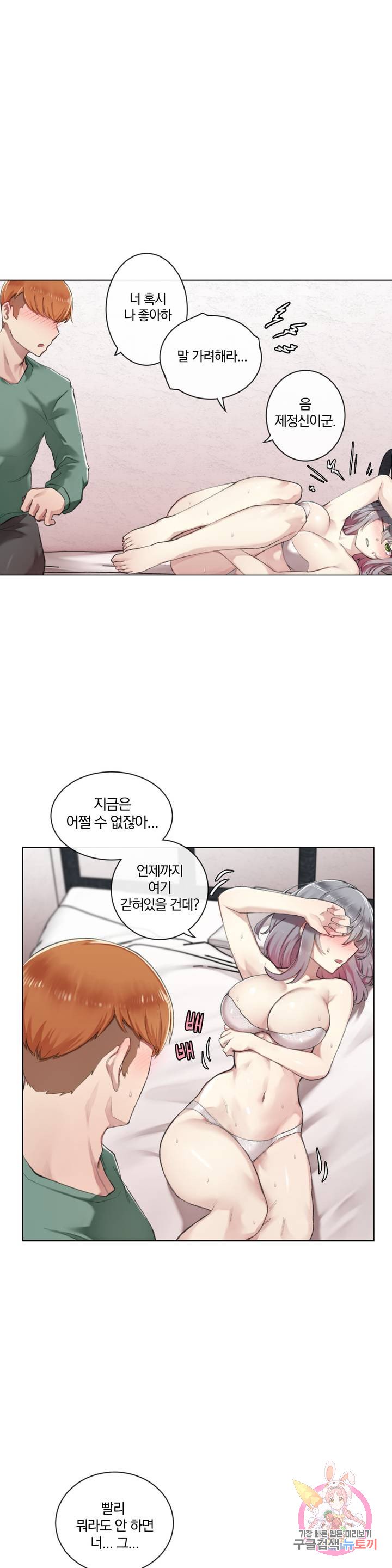 Watch image manhwa If You Don't, You'll Fall Raw - Chapter 02 - 0522fb20a29fe106cc - ManhwaXX.net