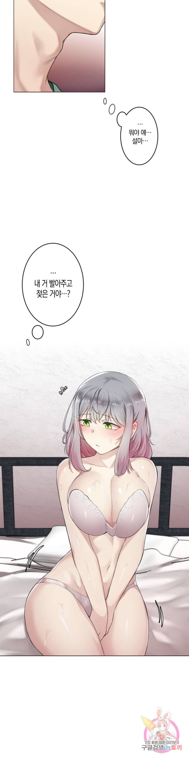 Watch image manhwa If You Don't, You'll Fall Raw - Chapter 03 - 061f67c20c6e1f9936 - ManhwaXX.net