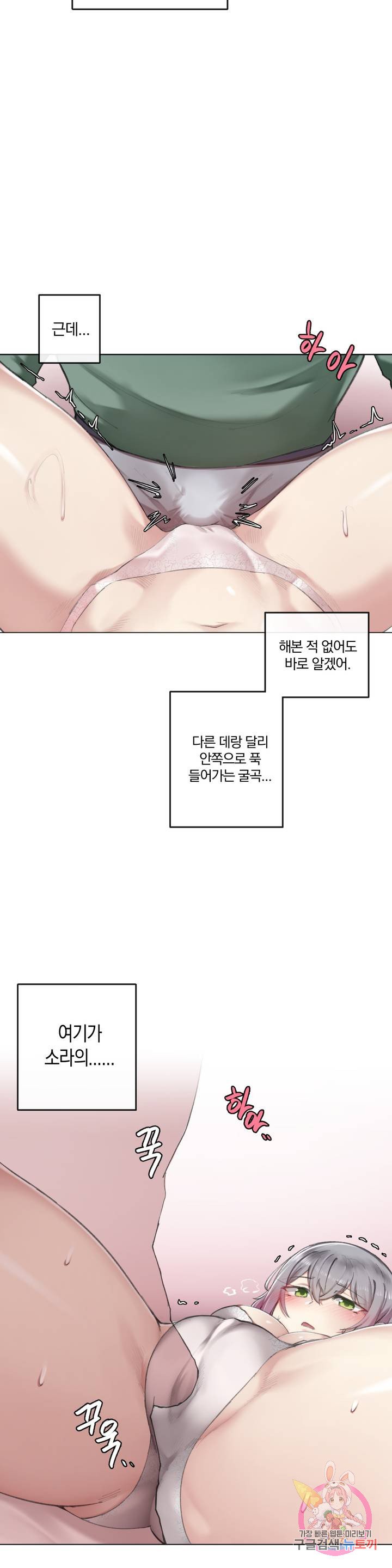 Watch image manhwa If You Don't, You'll Fall Raw - Chapter 02 - 12672d4756281697a3 - ManhwaXX.net
