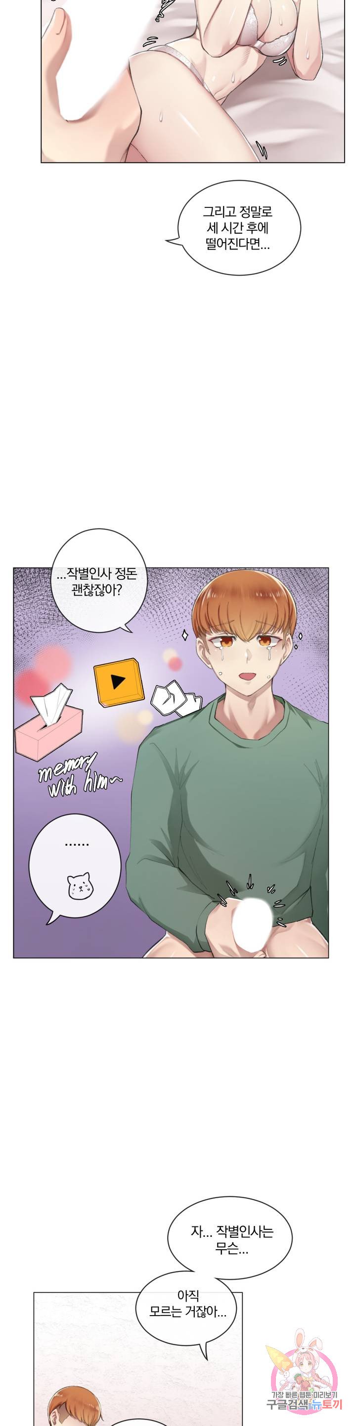Watch image manhwa If You Don't, You'll Fall Raw - Chapter 02 - 15b820c4c3c9d29ea7 - ManhwaXX.net