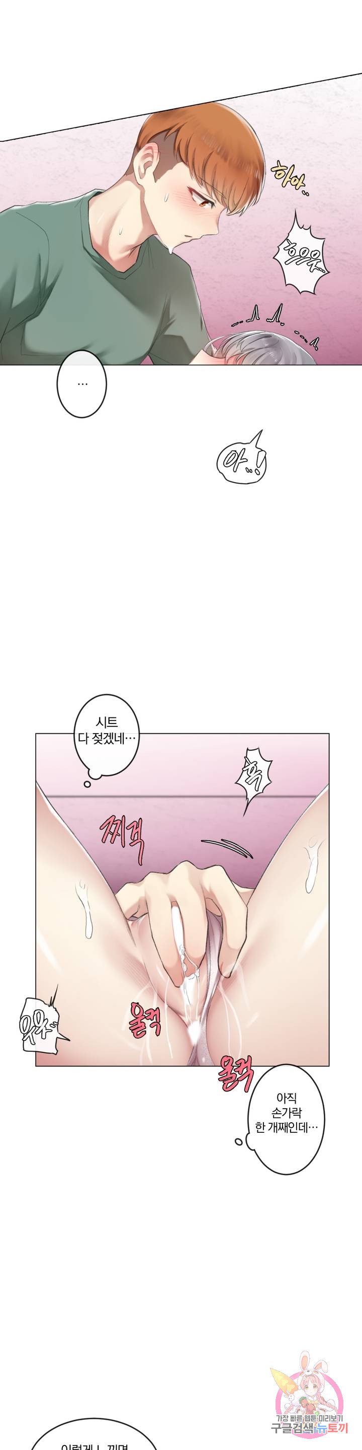 Watch image manhwa If You Don't, You'll Fall Raw - Chapter 03 - 15e9ab3c4214287878 - ManhwaXX.net