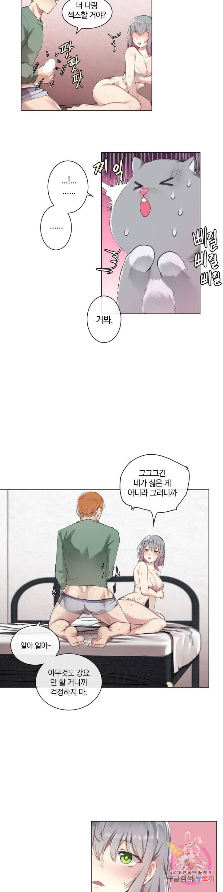 Watch image manhwa If You Don't, You'll Fall Raw - Chapter 02 - 161408a962428268a7 - ManhwaXX.net