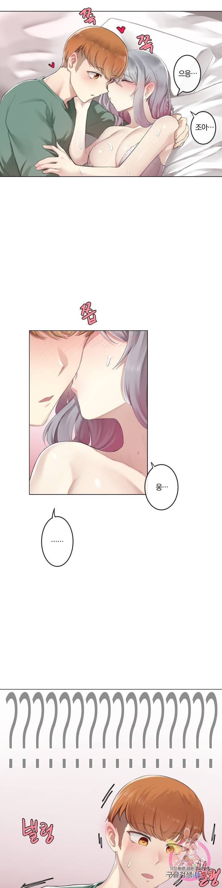 Watch image manhwa If You Don't, You'll Fall Raw - Chapter 03 - 176554e1f673be60a2 - ManhwaXX.net