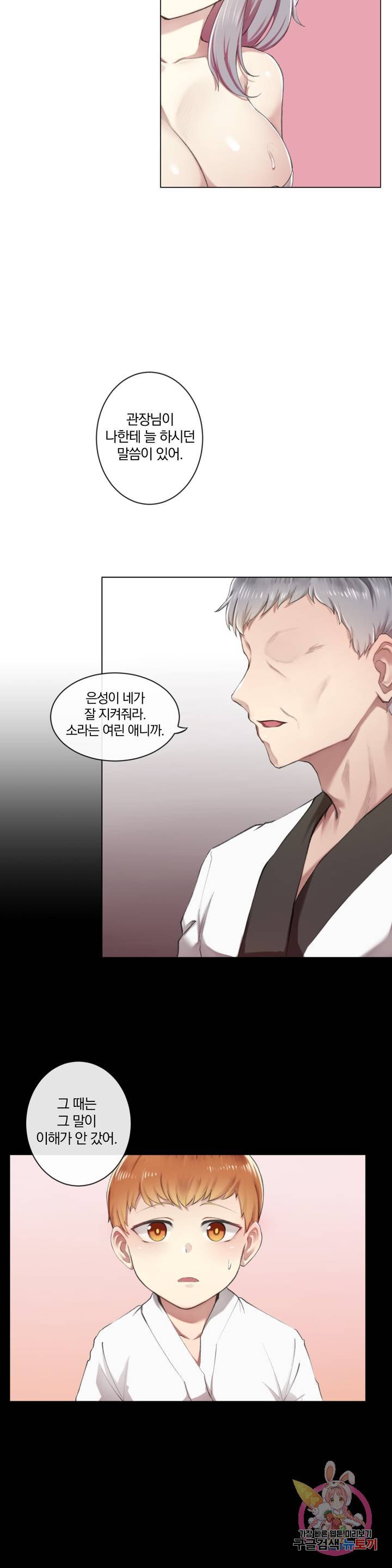 Watch image manhwa If You Don't, You'll Fall Raw - Chapter 02 - 1791c770320a2f7a98 - ManhwaXX.net