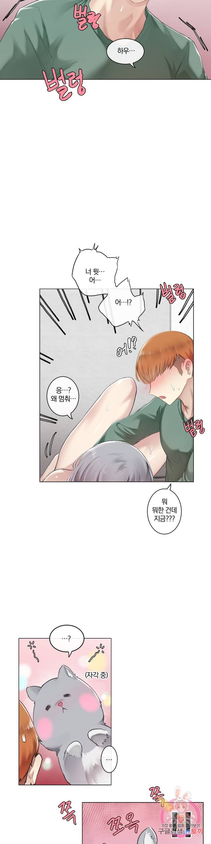 Watch image manhwa If You Don't, You'll Fall Raw - Chapter 03 - 18b79f503c6612fb3d - ManhwaXX.net