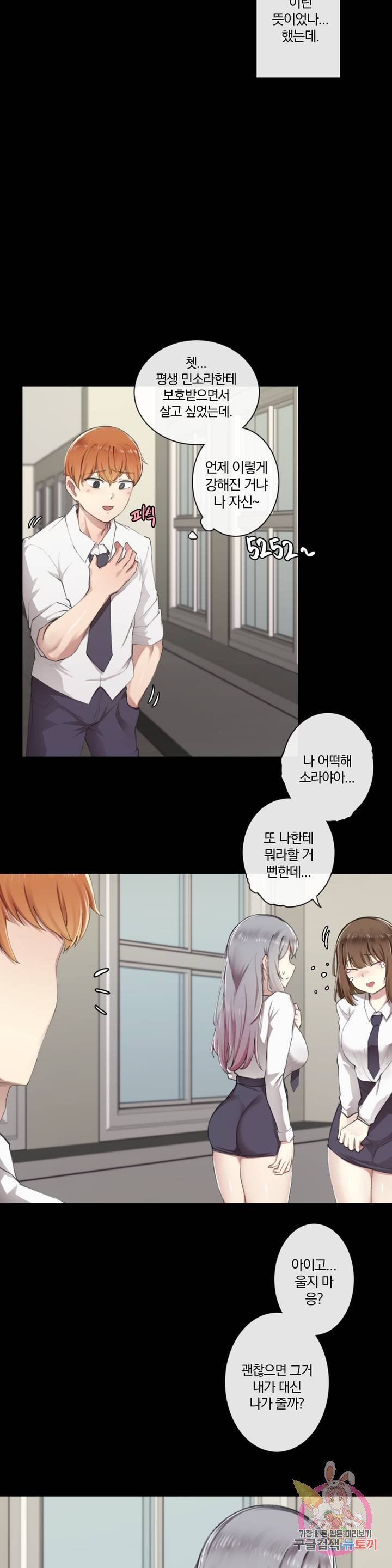 Watch image manhwa If You Don't, You'll Fall Raw - Chapter 02 - 19b88e52d51fd8628c - ManhwaXX.net