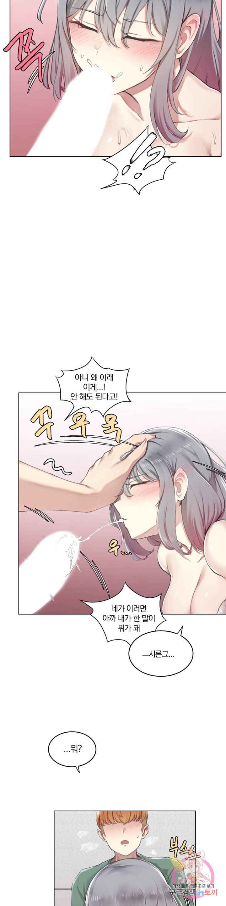 Watch image manhwa If You Don't, You'll Fall Raw - Chapter 02 - 240f22f7c20f8c0f97 - ManhwaXX.net
