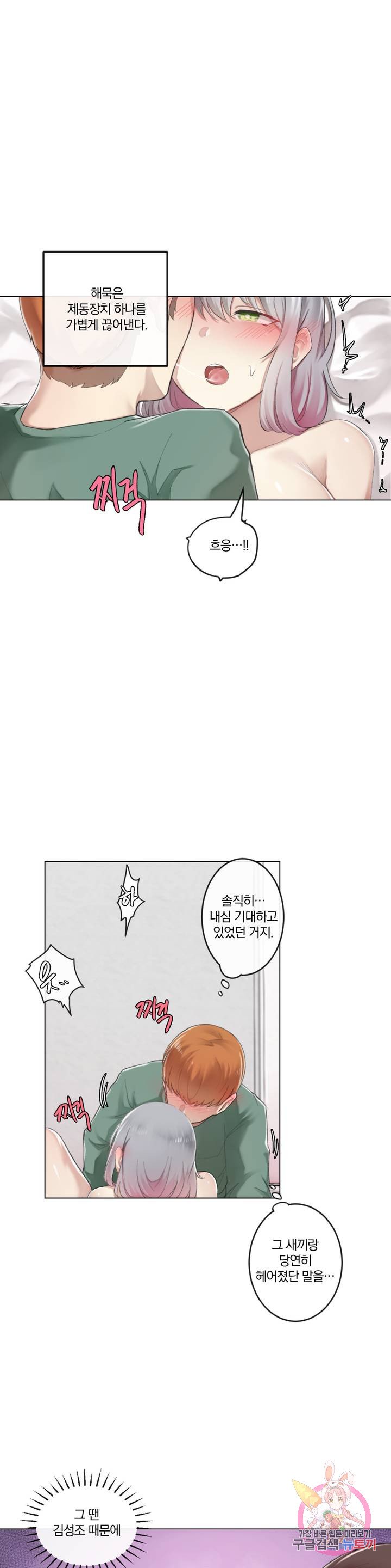Watch image manhwa If You Don't, You'll Fall Raw - Chapter 03 - 279ccb051929aa217a - ManhwaXX.net