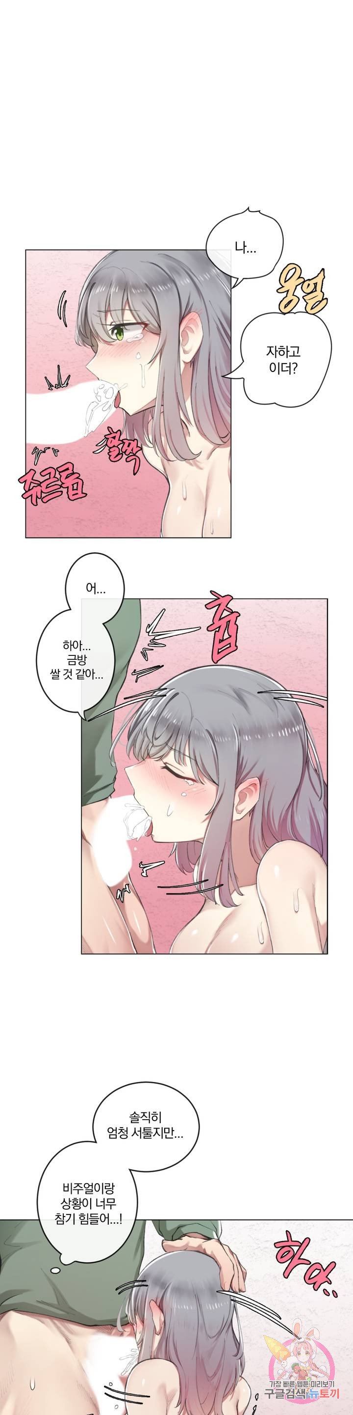 Watch image manhwa If You Don't, You'll Fall Raw - Chapter 02 - 283e7e1357bc59919d - ManhwaXX.net