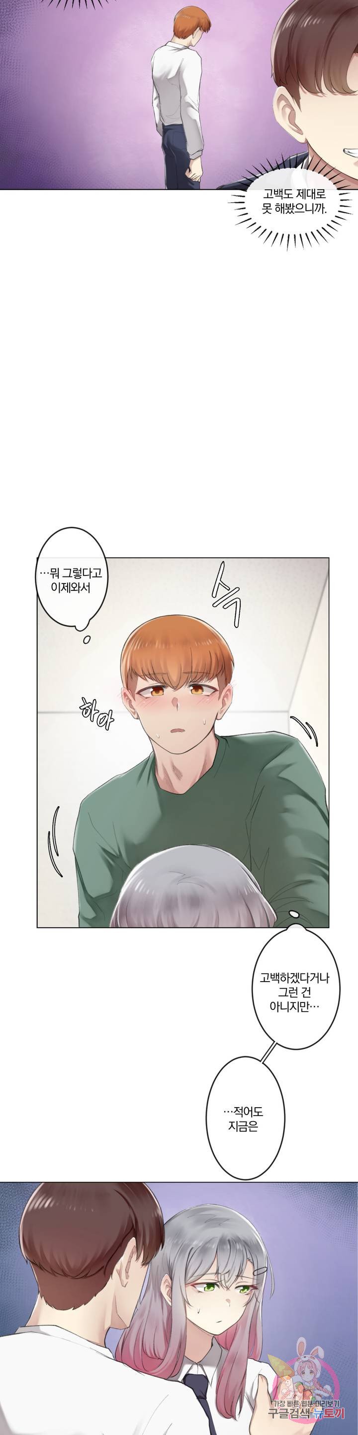 Watch image manhwa If You Don't, You'll Fall Raw - Chapter 03 - 28c5db33b62347f608 - ManhwaXX.net