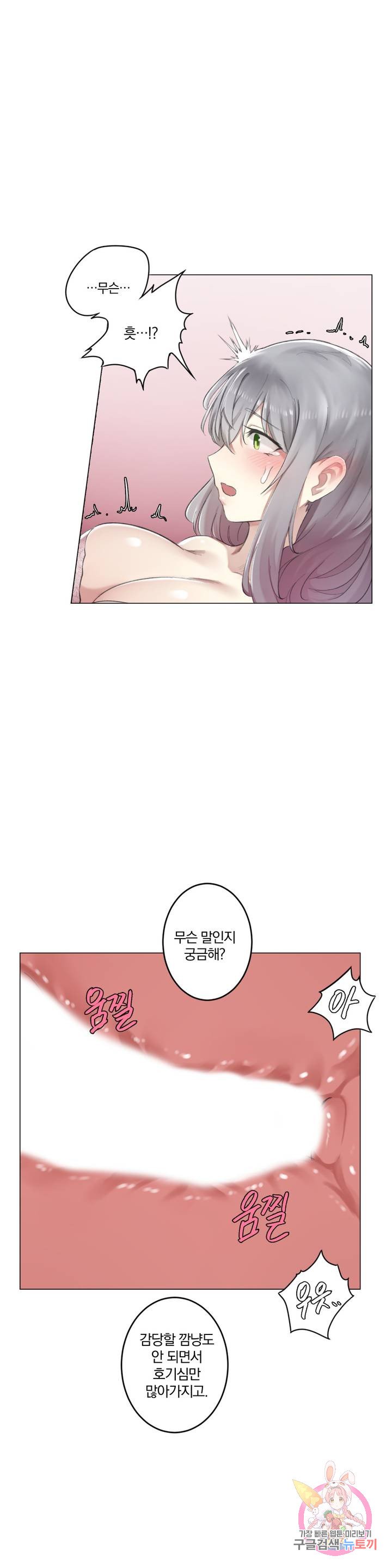 Watch image manhwa If You Don't, You'll Fall Raw - Chapter 03 - 32a996c1a72bad345e - ManhwaXX.net