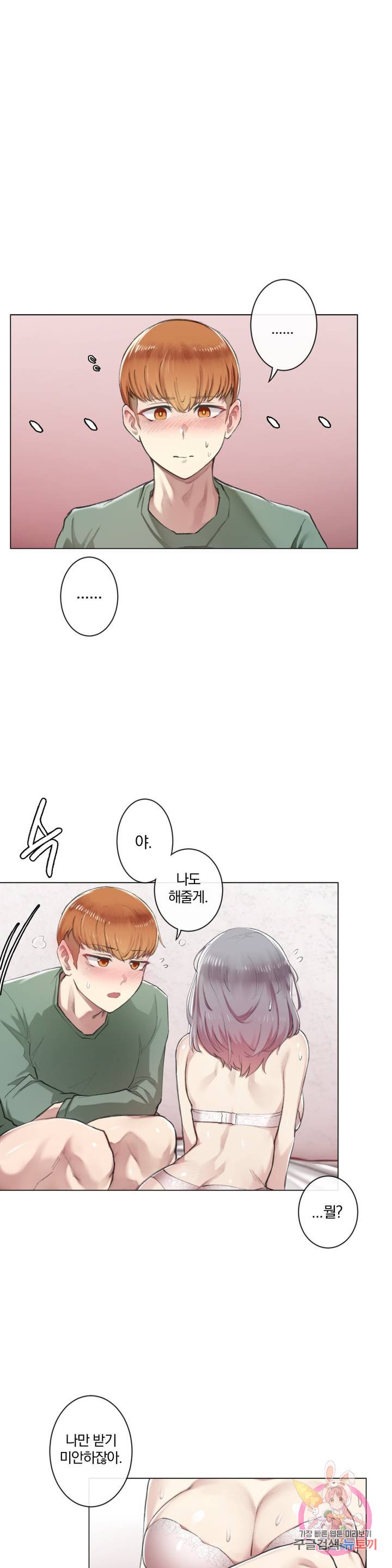 Watch image manhwa If You Don't, You'll Fall Raw - Chapter 02 - 33ce9b2fd16b30e68b - ManhwaXX.net