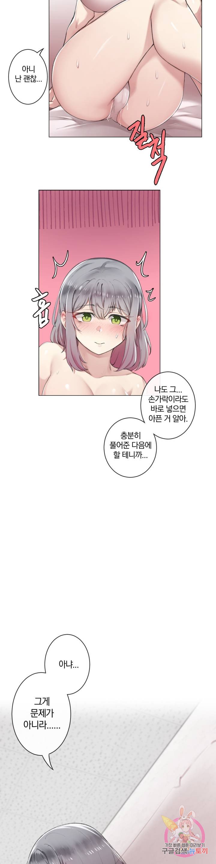 Watch image manhwa If You Don't, You'll Fall Raw - Chapter 02 - 34e87225120c68e166 - ManhwaXX.net