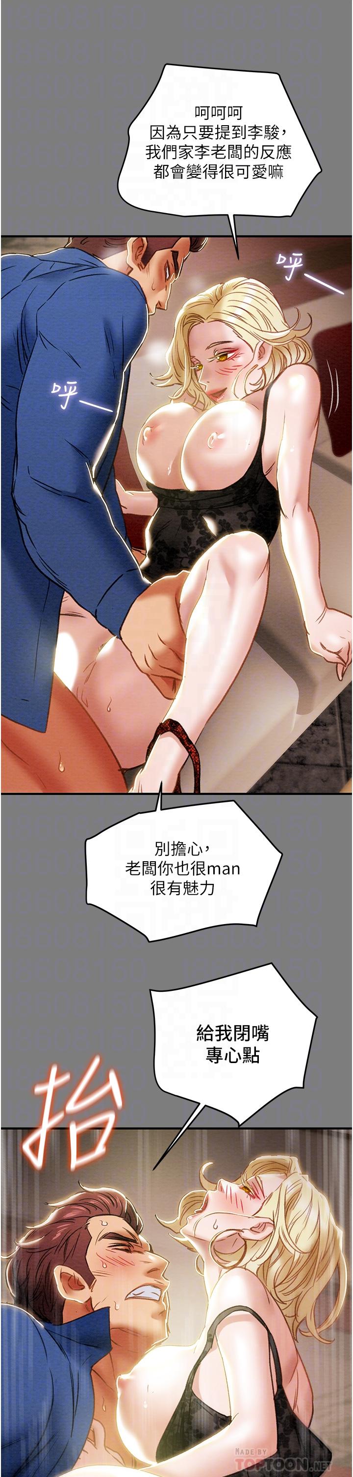 Read manga Erotic Scheme Raw - Chapter 59 - 743949 - ManhwaXXL.com