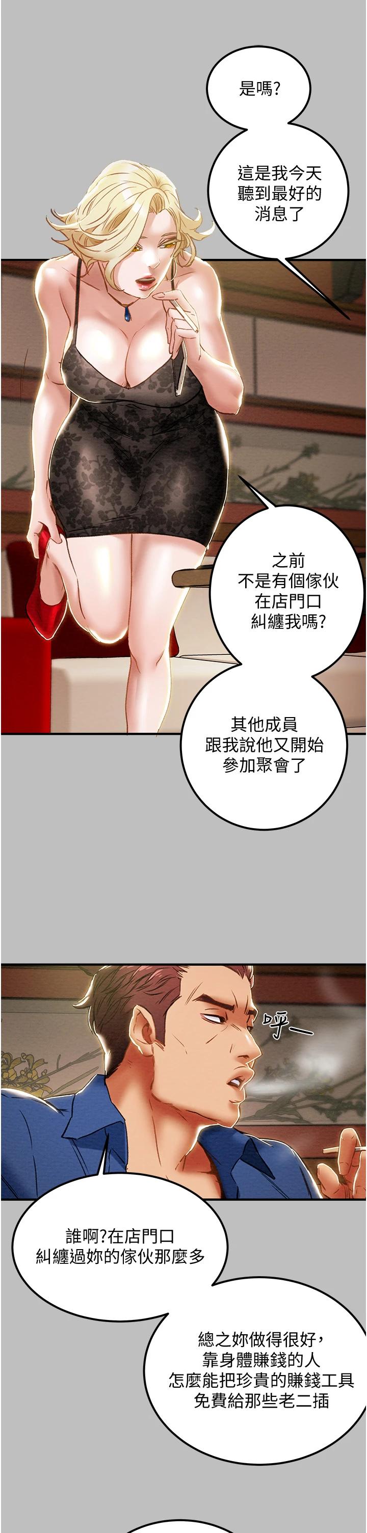 Read manga Erotic Scheme Raw - Chapter 59 - 743964 - ManhwaXXL.com