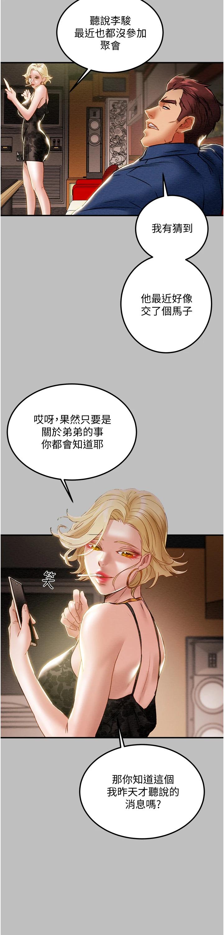 Watch image manhwa Erotic Scheme Raw - Chapter 59 - 743965 - ManhwaXX.net