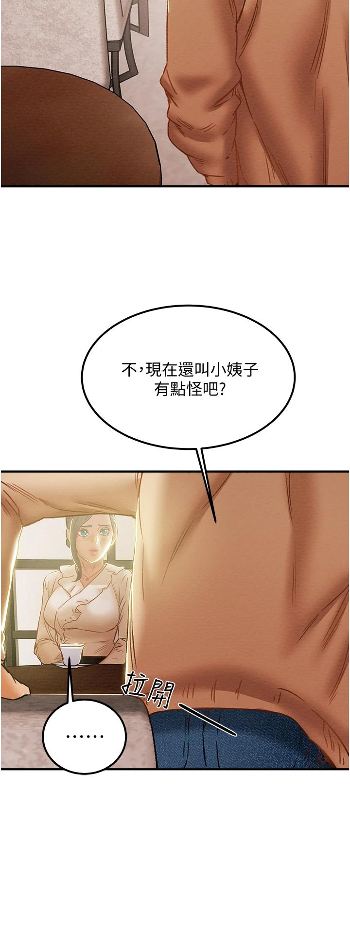 Read manga Erotic Scheme Raw - Chapter 59 - 743969 - ManhwaXXL.com