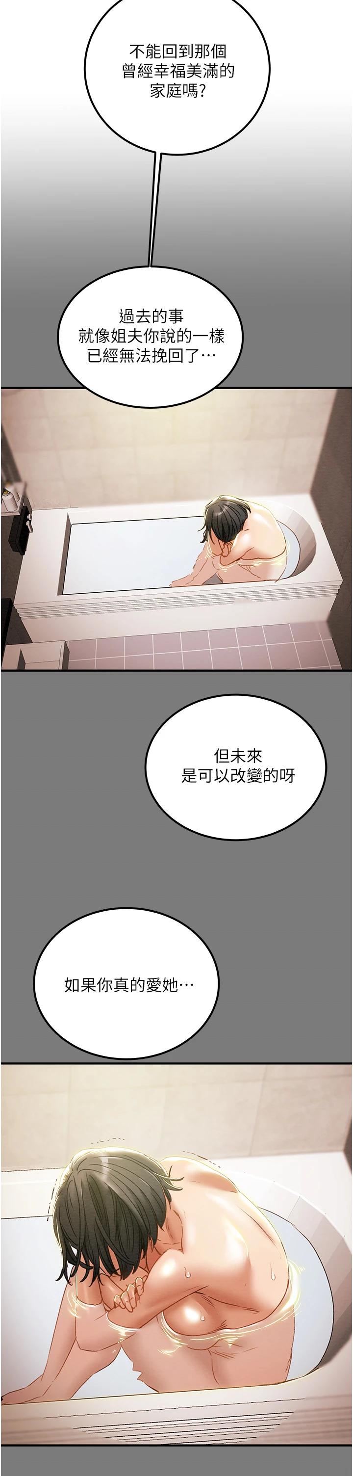 Watch image manhwa Erotic Scheme Raw - Chapter 59 - 743980 - ManhwaXX.net