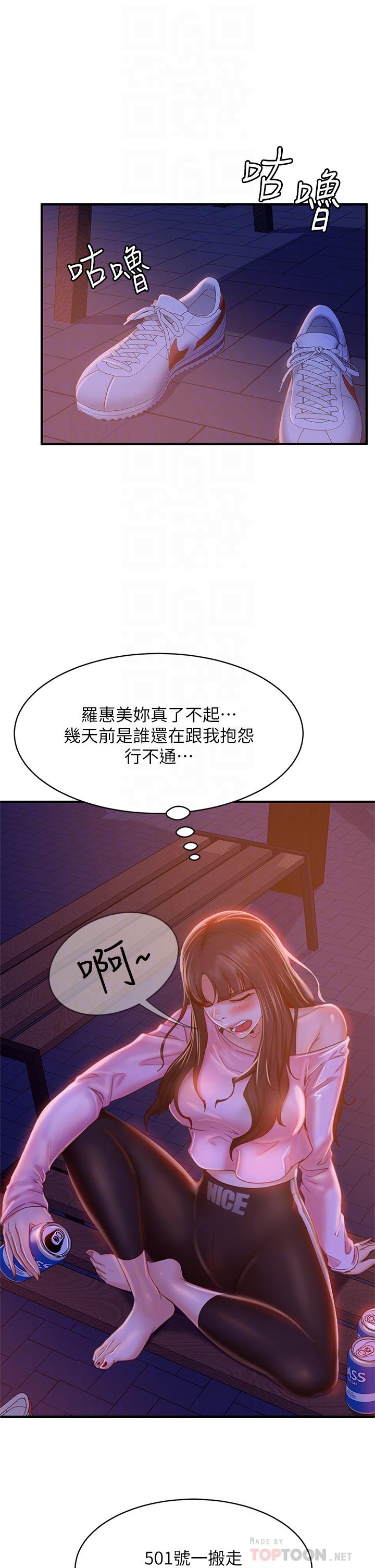 Watch image manhwa A Twisted Day Raw - Chapter 29 - 763347 - ManhwaXX.net