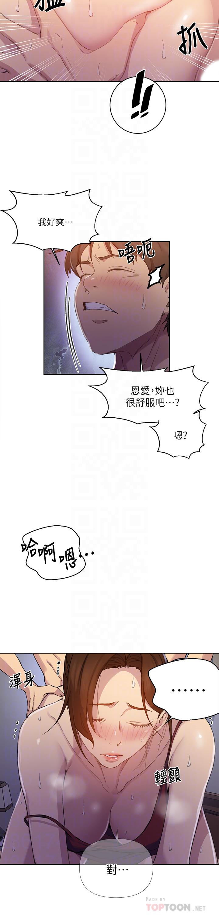 The image 794713 in the comic Secret Class Raw - Chapter 107 - ManhwaXXL.com