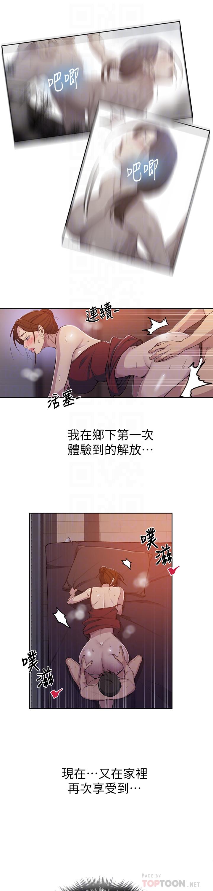 The image 794715 in the comic Secret Class Raw - Chapter 107 - ManhwaXXL.com