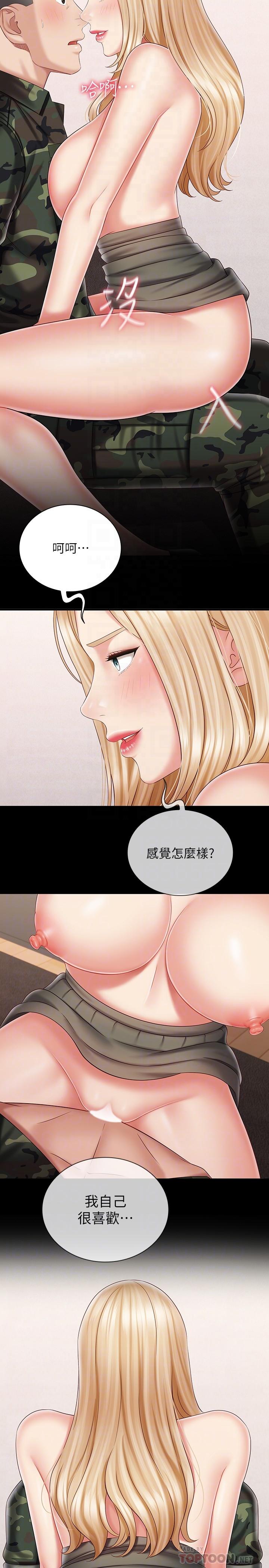 Read manga Sisters Duty Raw - Chapter 89 - 794806 - ManhwaXXL.com