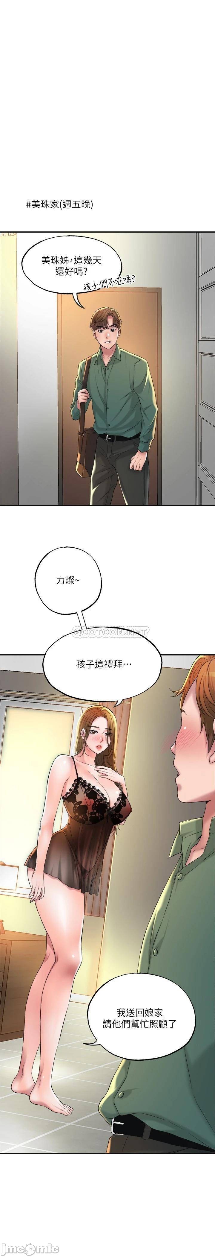 Watch image manhwa New Town Raw - Chapter 13 - 00040 - ManhwaXX.net