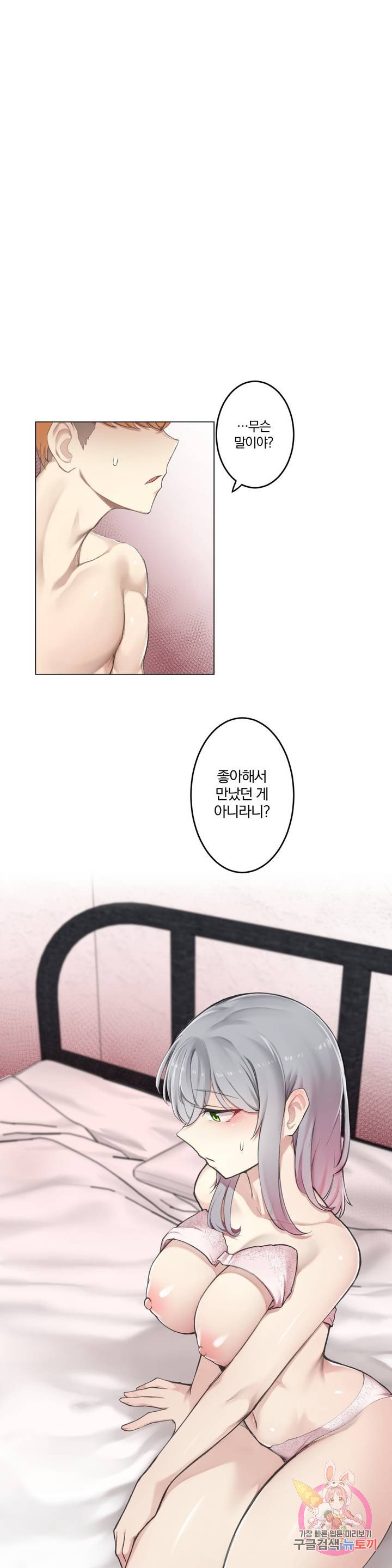 Watch image manhwa If You Don't, You'll Fall Raw - Chapter 06 - 02 - ManhwaXX.net