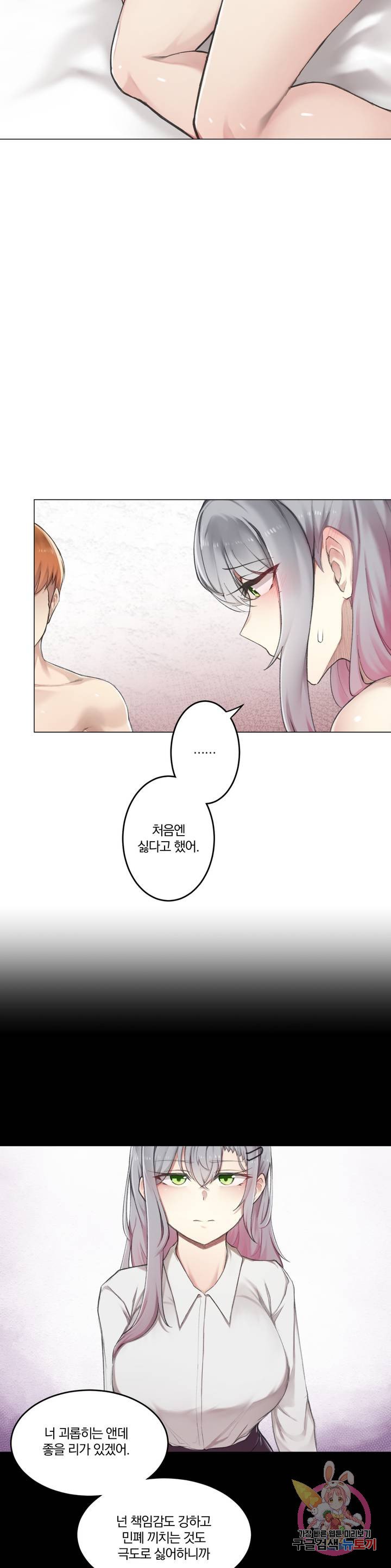 Watch image manhwa If You Don't, You'll Fall Raw - Chapter 06 - 034c0d43f6bd42003d - ManhwaXX.net