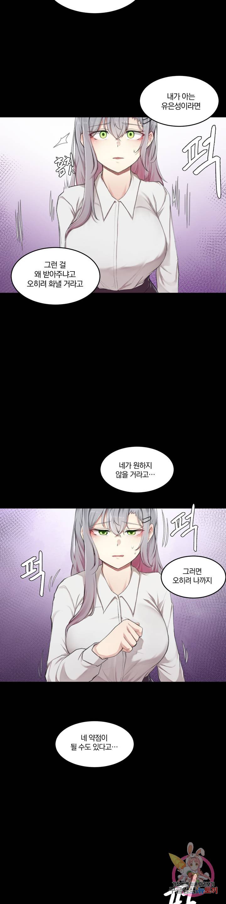 Watch image manhwa If You Don't, You'll Fall Raw - Chapter 06 - 04adb9eb7148820833 - ManhwaXX.net