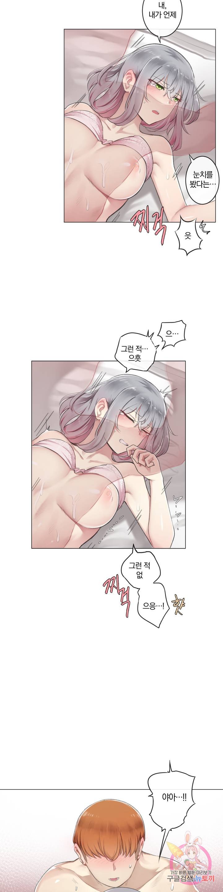 Watch image manhwa If You Don't, You'll Fall Raw - Chapter 04 - 05 - ManhwaXX.net