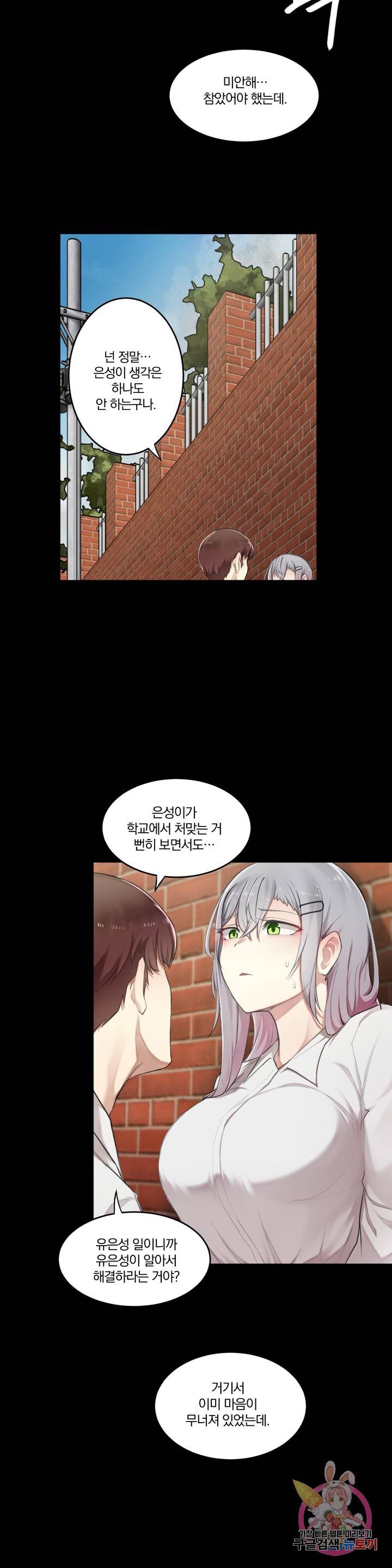 Watch image manhwa If You Don't, You'll Fall Raw - Chapter 06 - 0526e6dea6e16edc11 - ManhwaXX.net