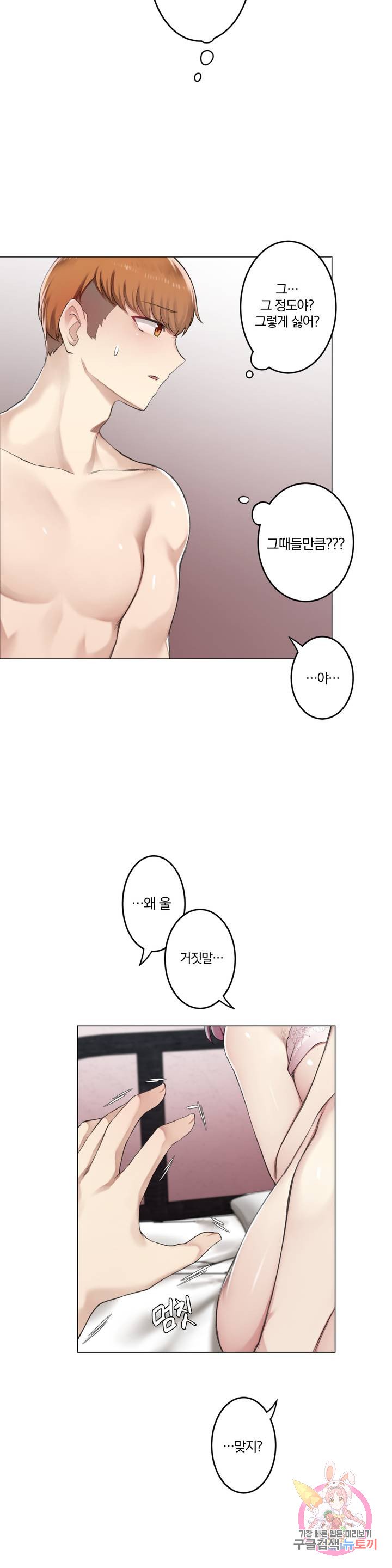 Watch image manhwa If You Don't, You'll Fall Raw - Chapter 05 - 0633a41cc13ea3ed28 - ManhwaXX.net