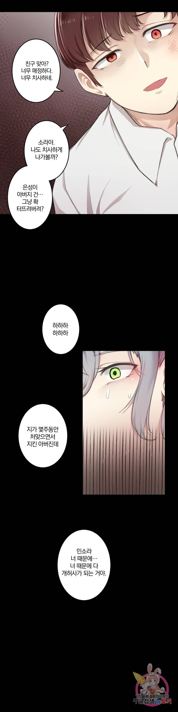 Watch image manhwa If You Don't, You'll Fall Raw - Chapter 06 - 0676150e252a1d5727 - ManhwaXX.net