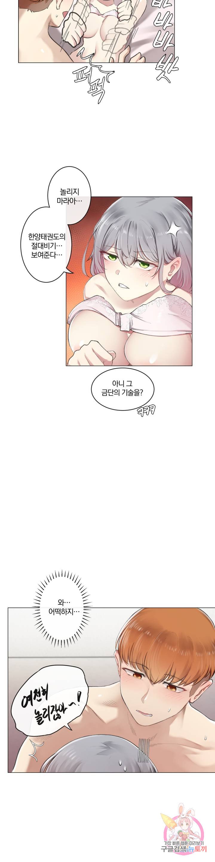 Watch image manhwa If You Don't, You'll Fall Raw - Chapter 04 - 07 - ManhwaXX.net
