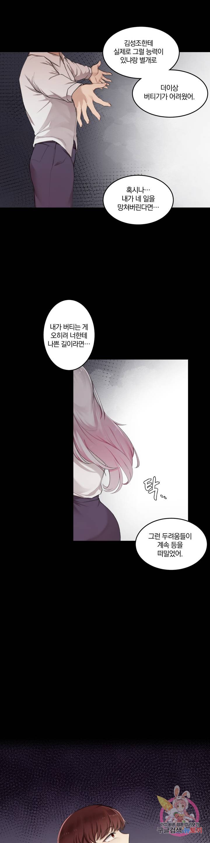 Watch image manhwa If You Don't, You'll Fall Raw - Chapter 06 - 072967e98bc3aa62f6 - ManhwaXX.net